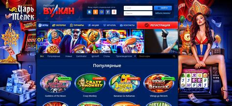 русское онлайн казино русский вулкан